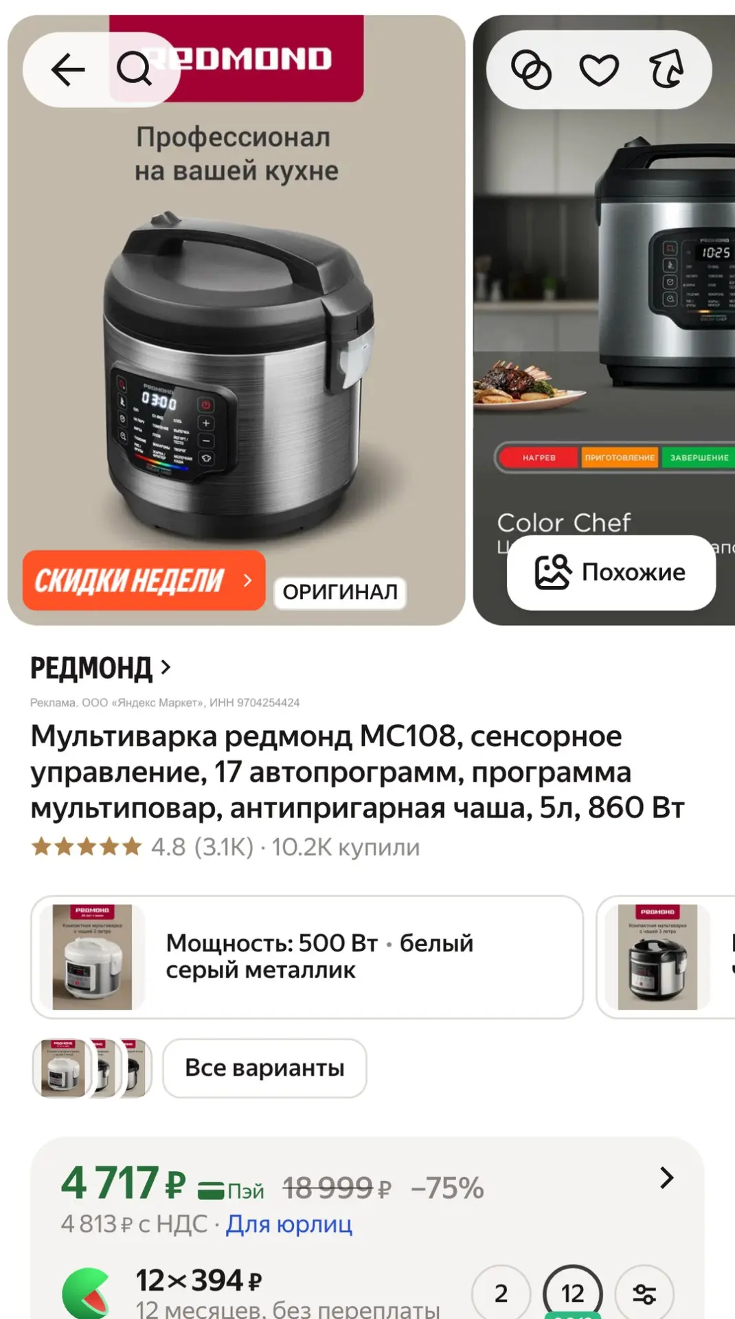 https://market.yandex.ru/cc/Az8Zmq?erid=5jtCeReNx12oak2pVTd87B1