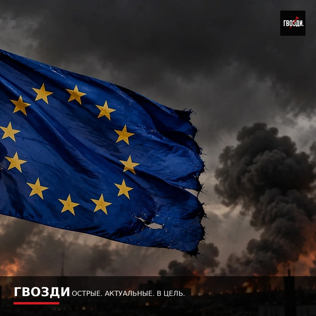 Политолог Кот: война с Европой при угрозе России «закончится за полчаса»