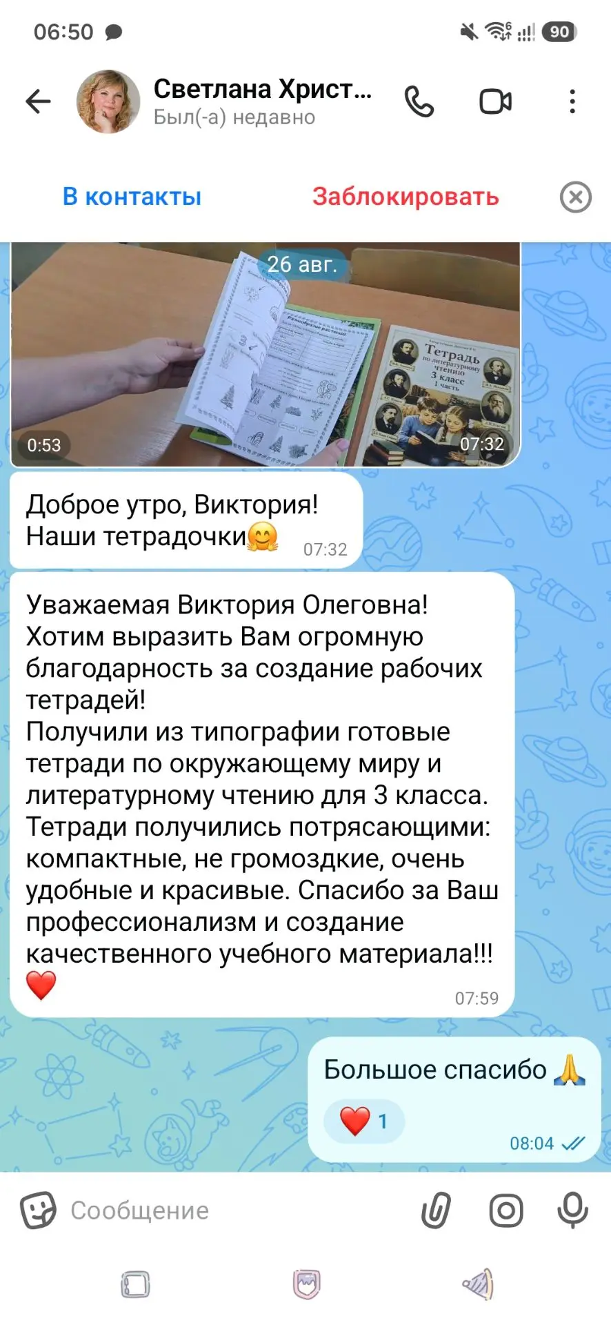 Большое спасибо за ваши отзывы! 😘❤️