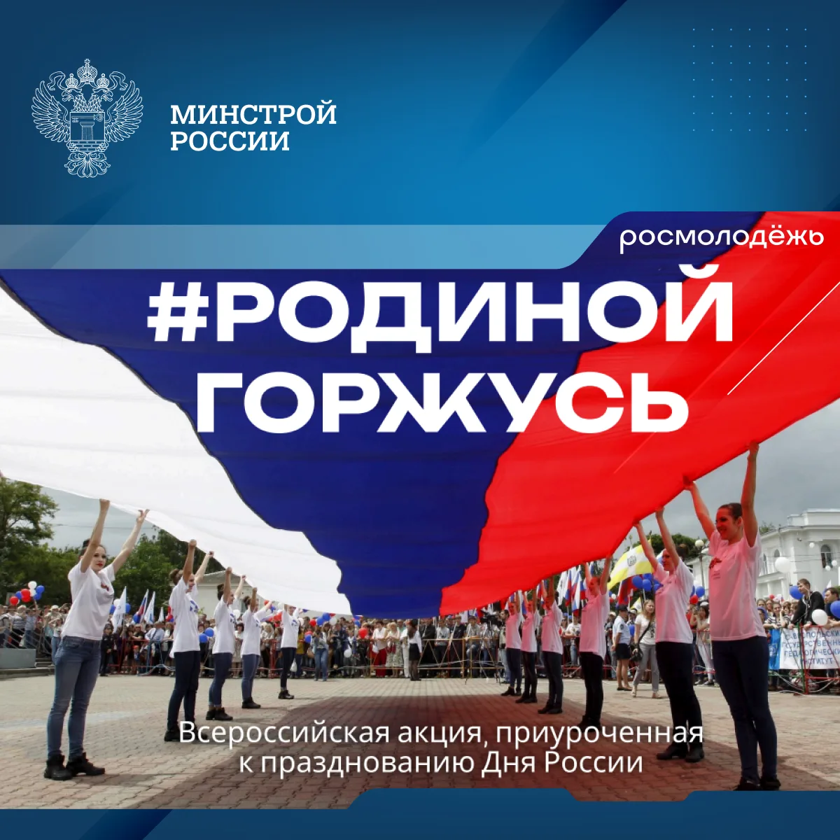 В преддверии Дня России проводится интеллектуальная игра «Та самая Россия» в рамках Все...