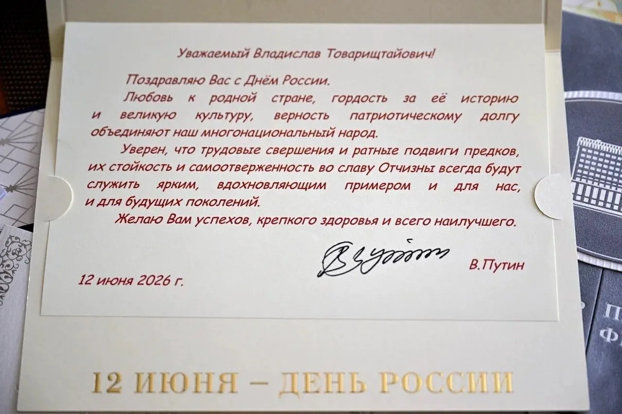 🇷🇺Президент Владимир Путин поздравил жителей Тувы с Днём России

📜💐Глава Тувы Владислав Ховалыг 