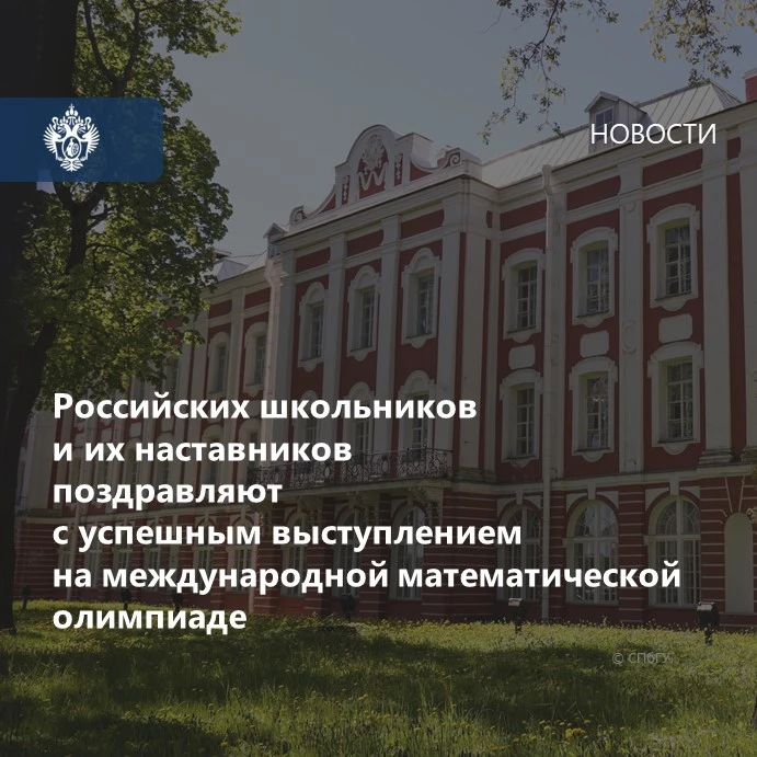 Заместитель председателя Правительства РФ Дмитрий Чернышенко и Министр просвещения РФ С...