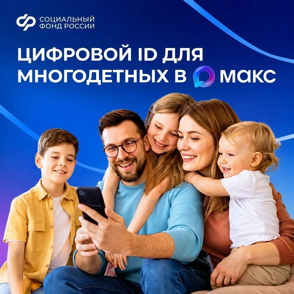 Многодетные семьи могут подтверждать право на льготы с помощью QR-кода в приложении «МАКС».

QR-код 