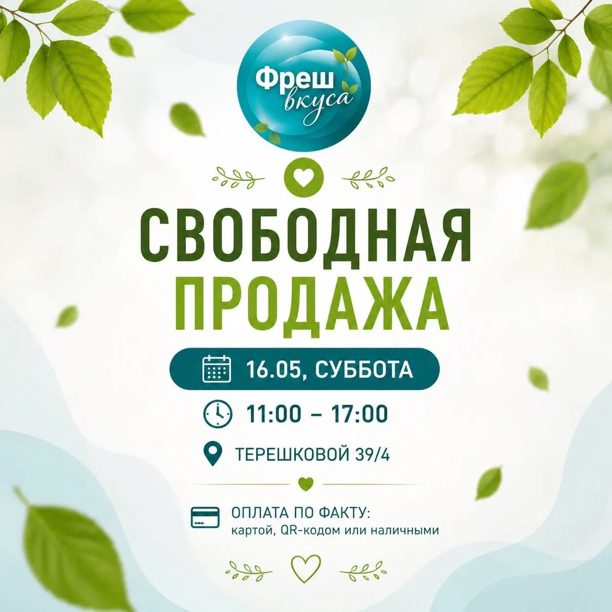 ‼️Важная новость‼️  Завтра 16.05 мы снова открываем свободную продажу 🤍 Можно приехать без предзаказ