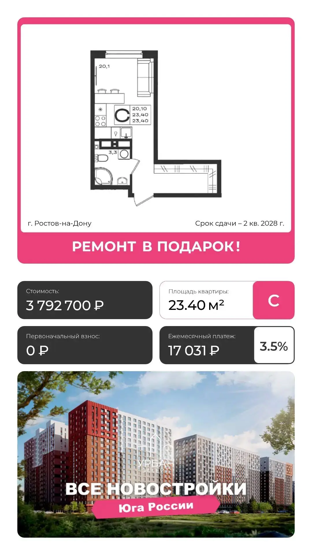 📍 РОСТОВ-НА-ДОНУ (г. Аксай)