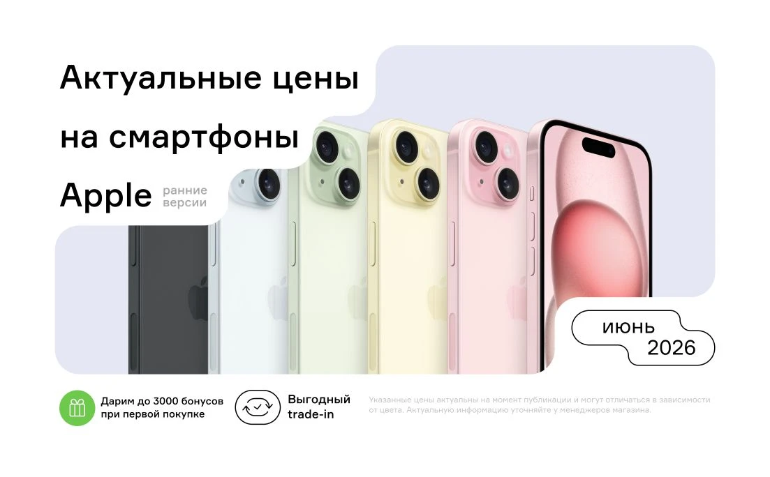 🔹 Выгодный Trade-In