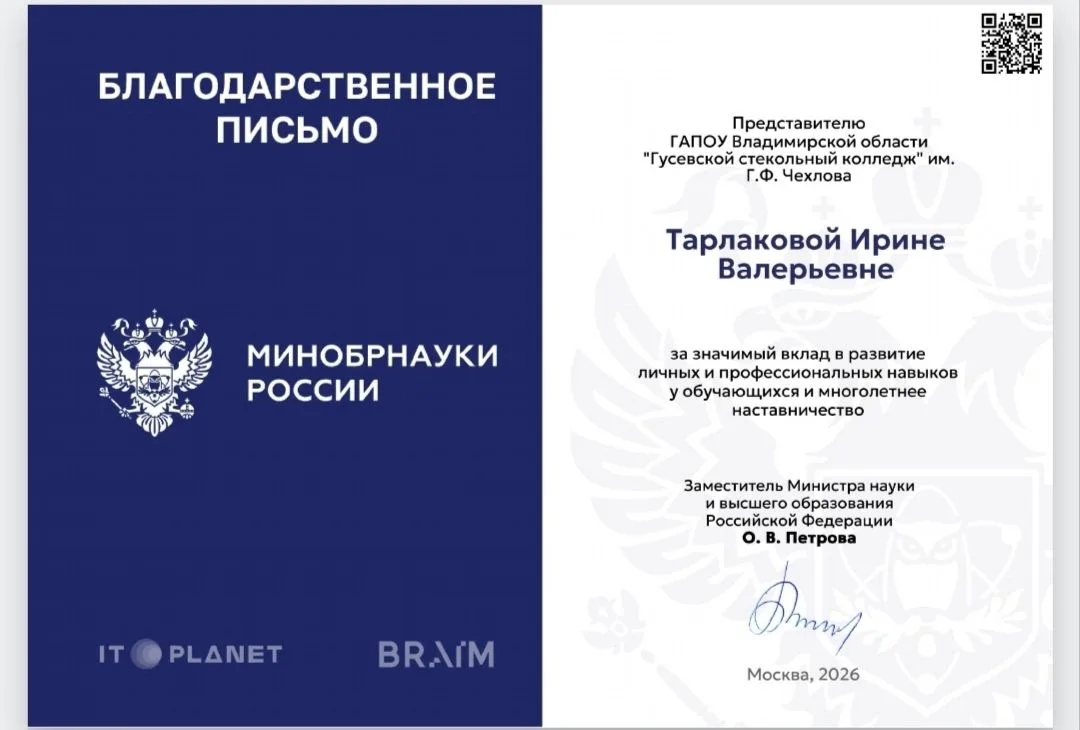 ✨Награда Министерства науки и высшего образования РФ – заслуженное признание талантливы...