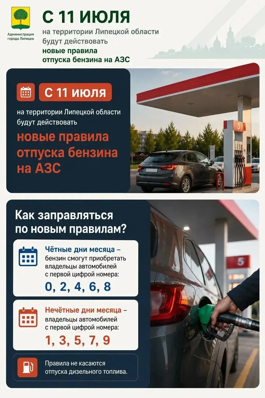 Ситуация с бензином в городе остается непростой. Из-за недопоставок топлива спрос сегодня значительн