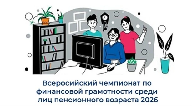 До 1 сентября 2026 г. проходит опрос в рамках подготовки к Всероссийскому чемпионату по...