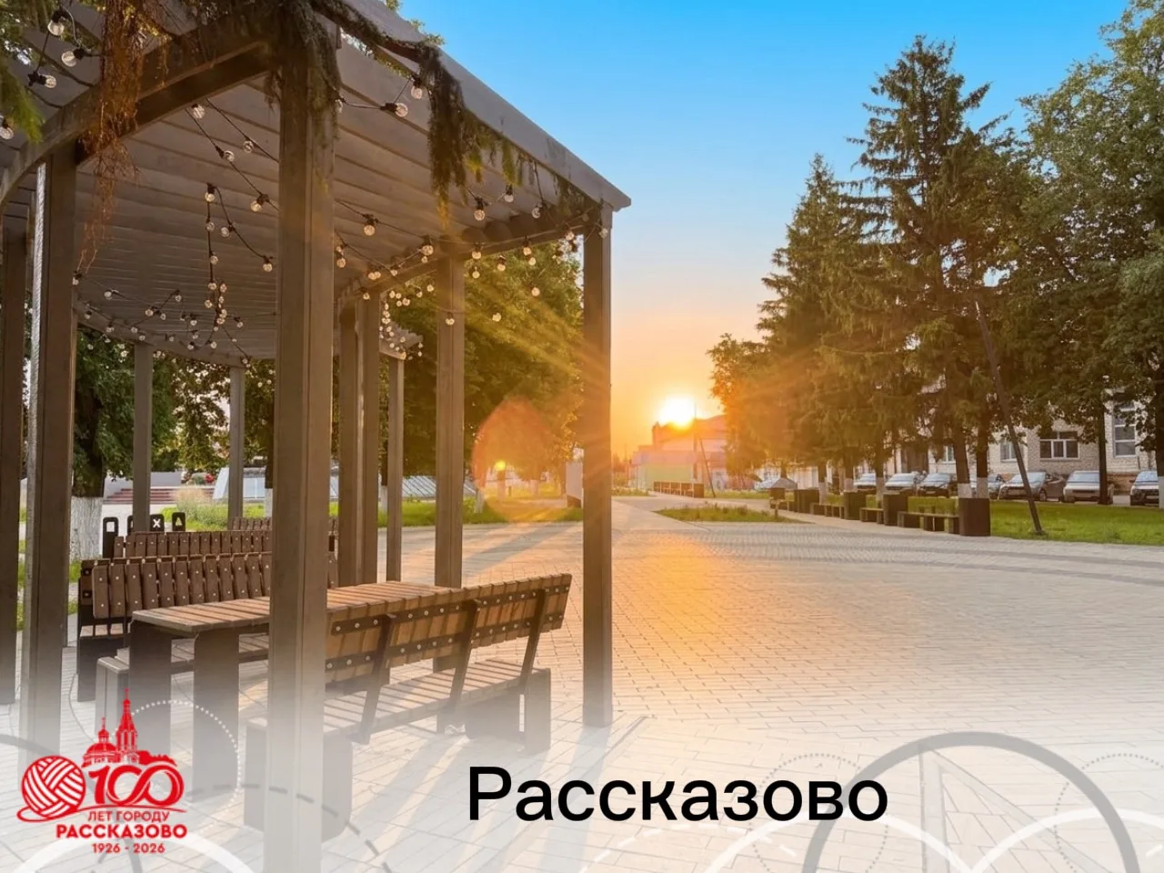 ☀️  Доброго утра, Рассказово!

💼  С началом новой рабочей недели!

✨ Желаем всем хорошего дня и уда