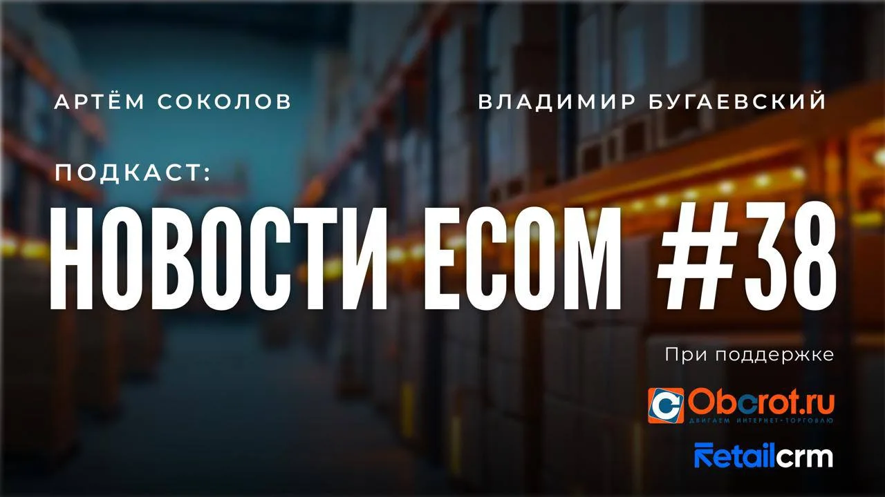 38 выпуск посвятили основным новостям индустрии: