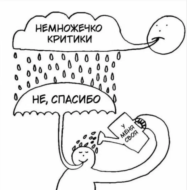 Надо ли себя только хвалить или как понять, что вместо мотивации ты начинаешь незаметно...