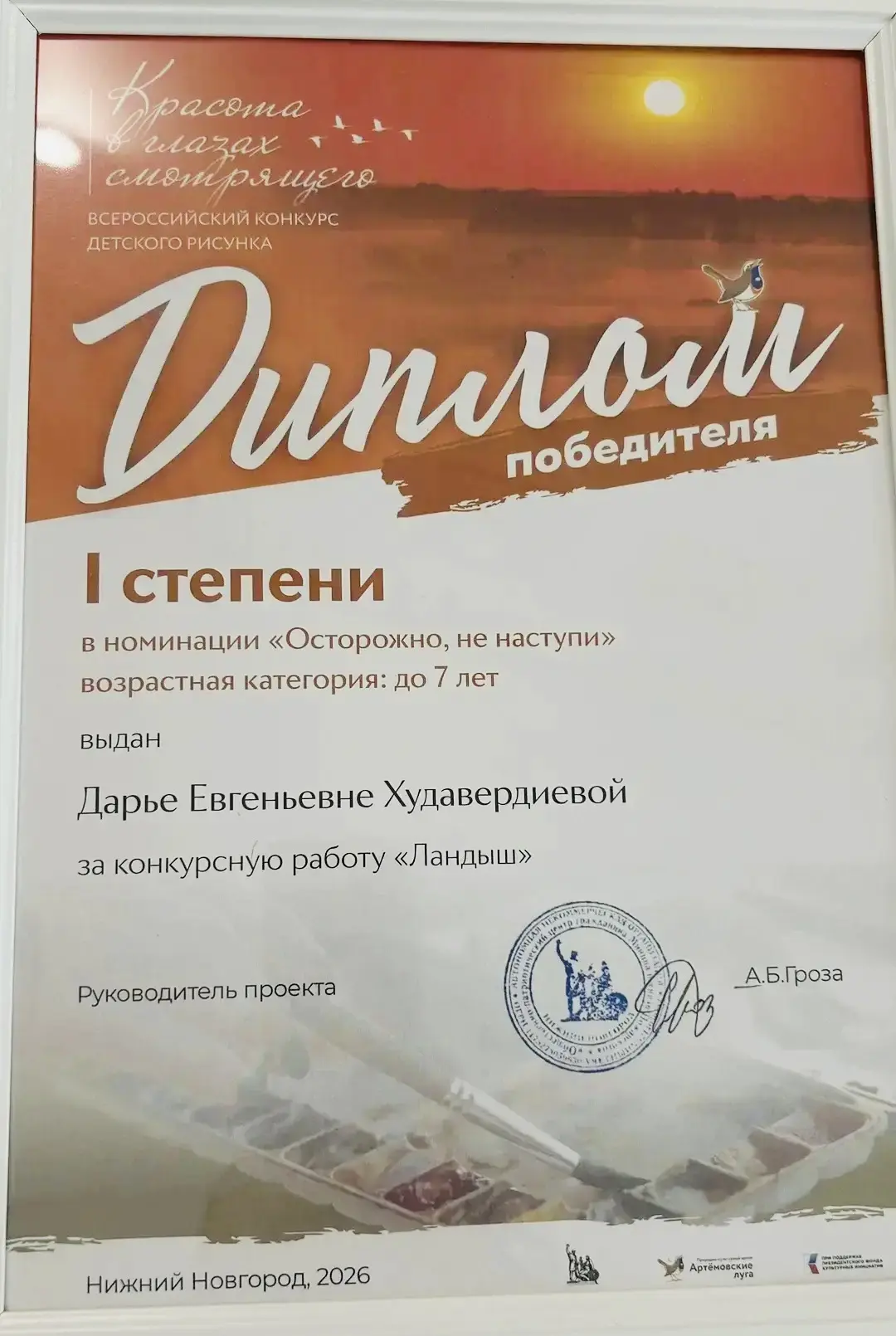 ПОБЕДА!🥇