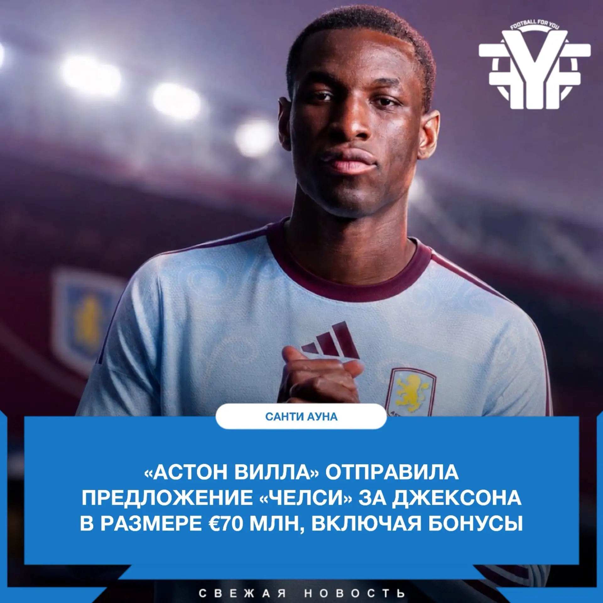 «Челси» на грани принятия предложения ⚡️
