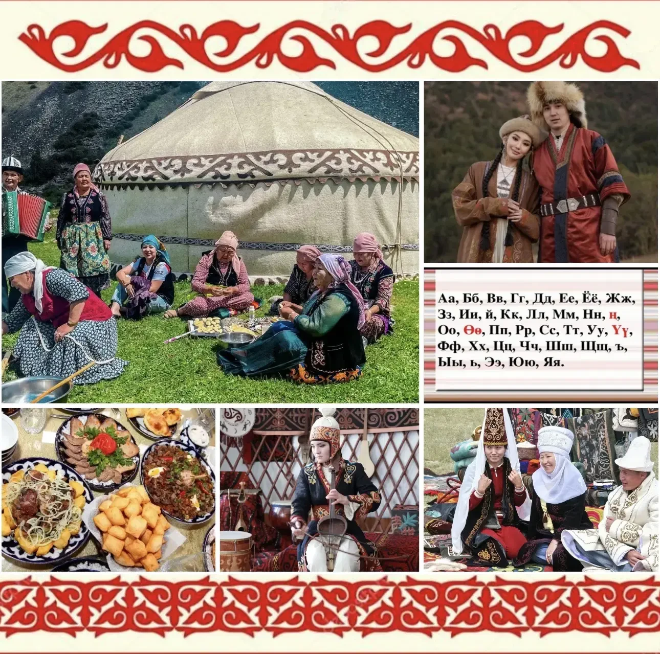 КИРГИЗЫ