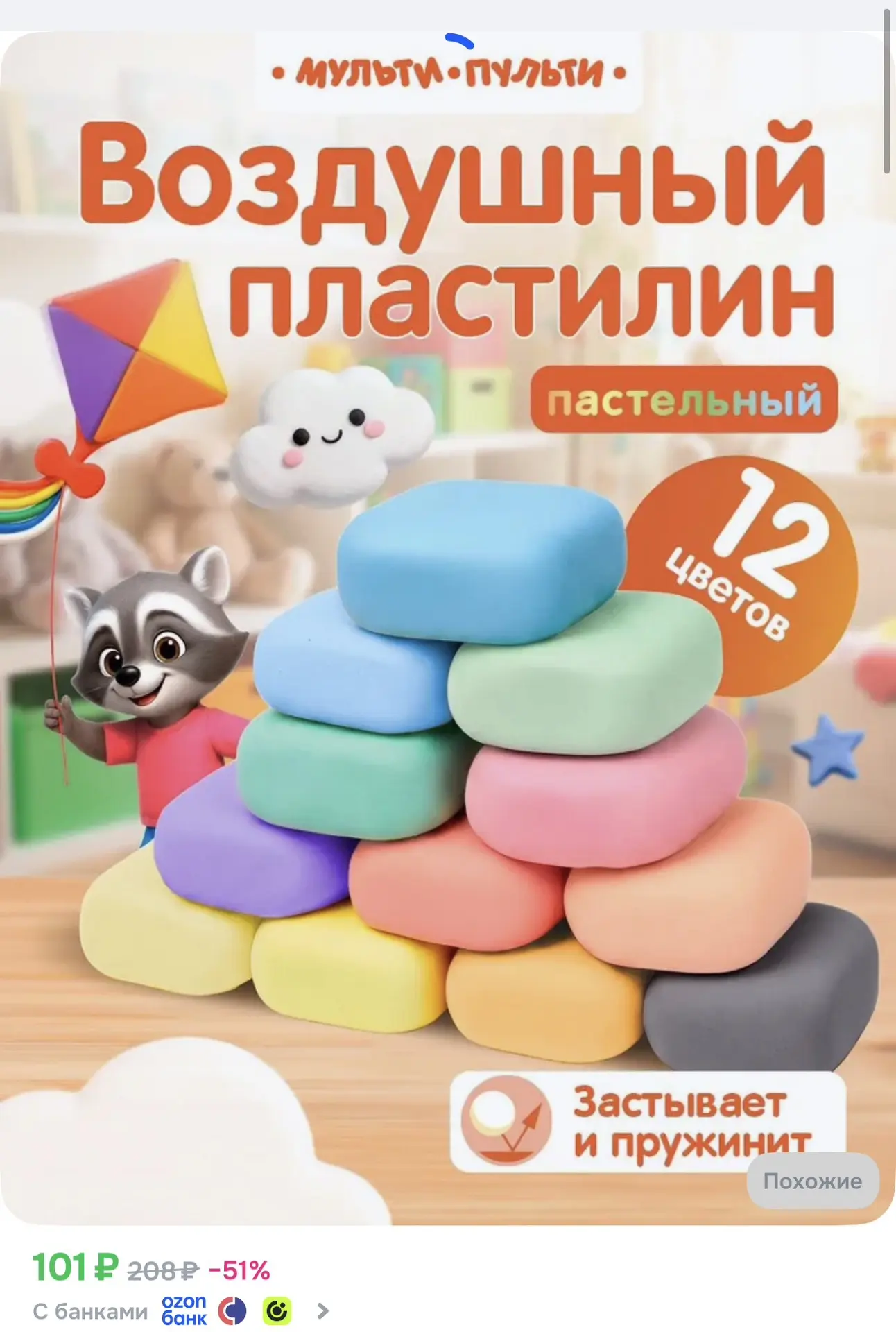https://ozon.ru/t/ye1DPVa