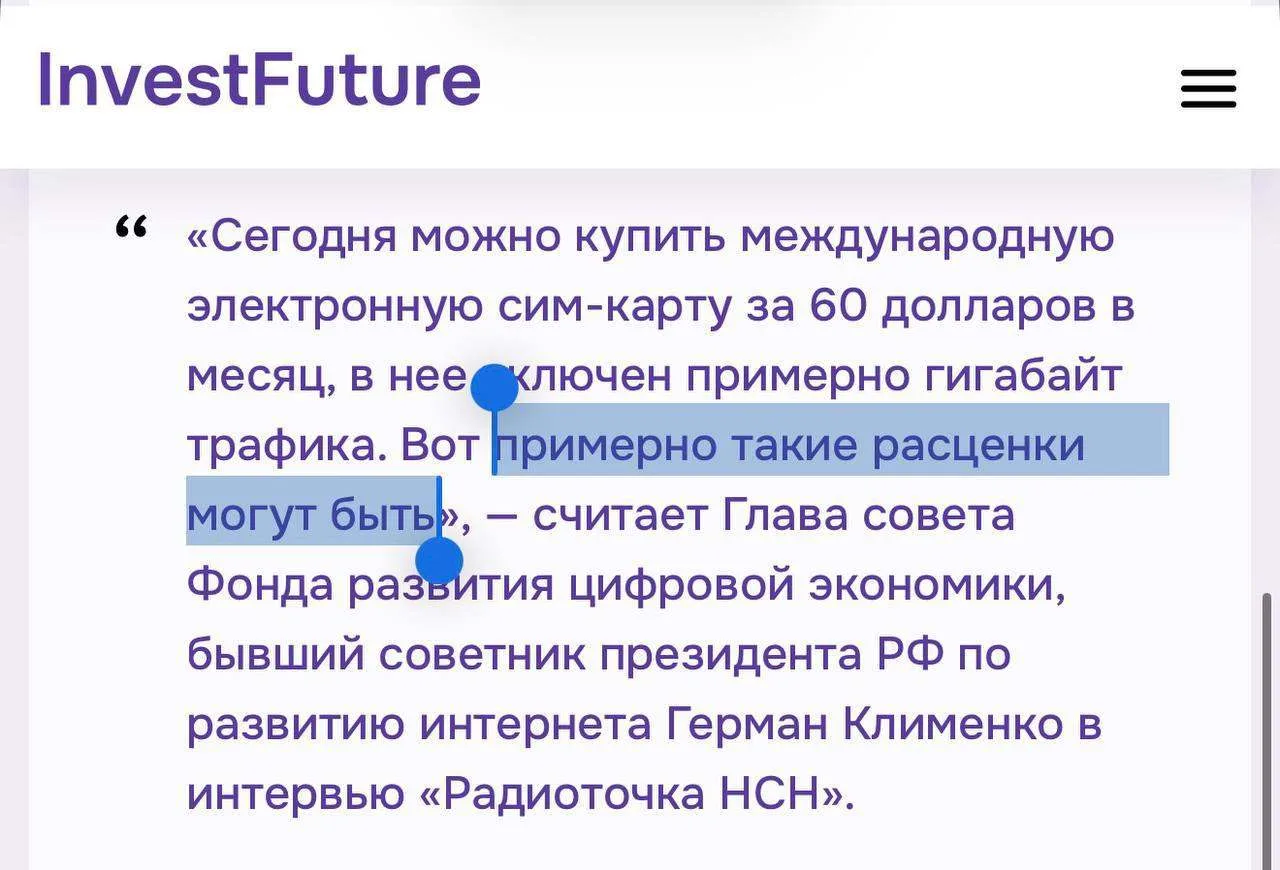 🧨 Сделать интернет только для «богатых» предложил глава совета Фонда развития цифровой...