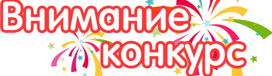 Всероссийская дистанционная олимпиада
