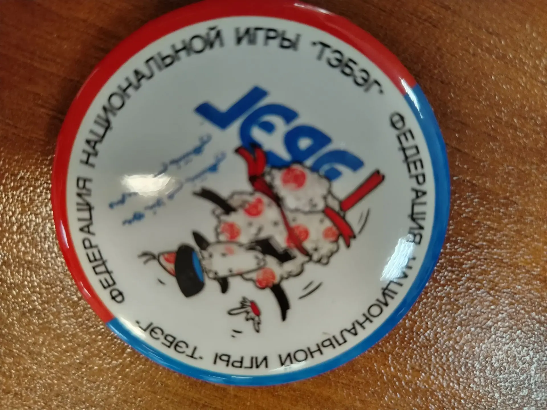 Рекорд для тэбэг - 148 подкидываний