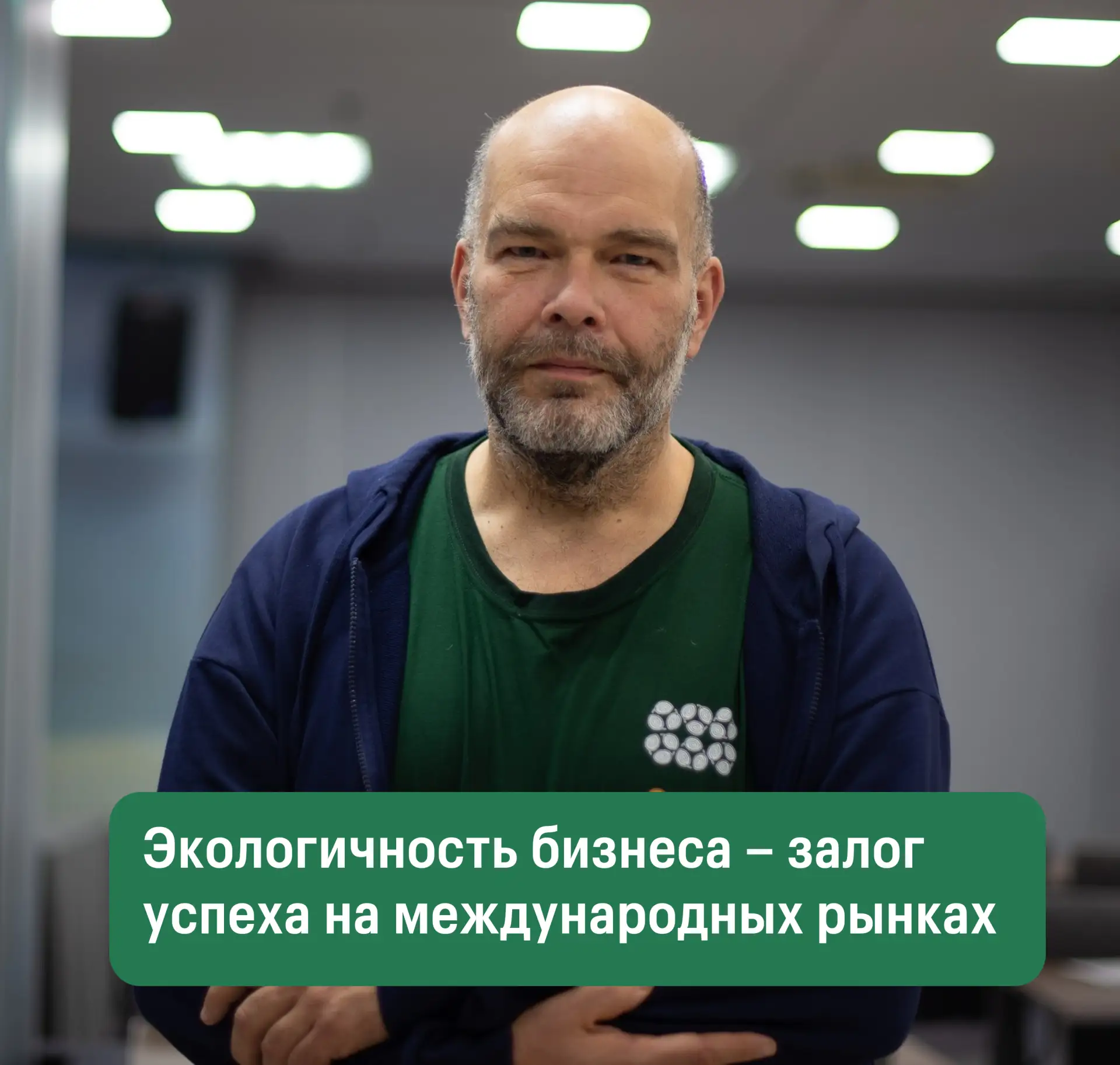Директор Николай Шматков выступил на вебинаре Российского экспортного центра о сертифик...