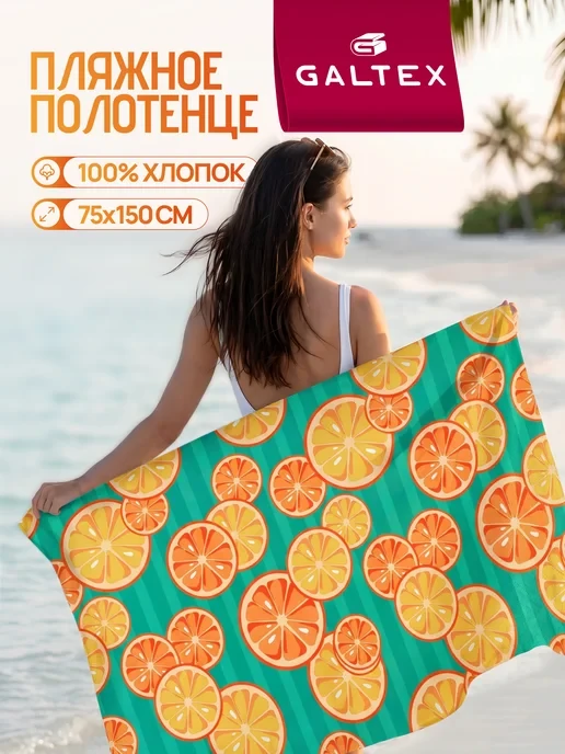 🛒 Полотенце вафельное пляжное 1 шт. 75х150 см