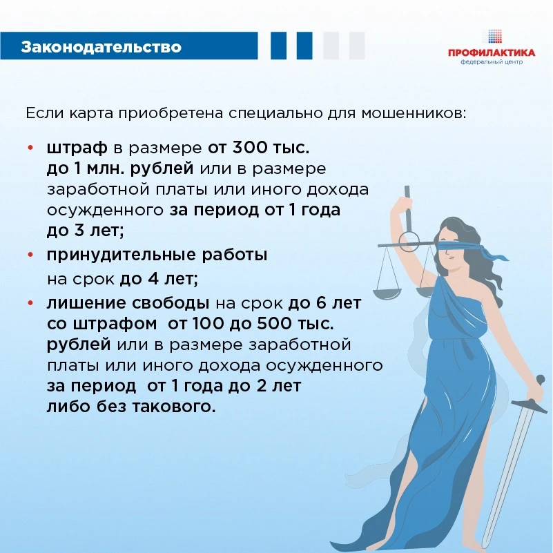 В июне 2025 года Президентом Российской Федерации В. В. Путиным был подписан федеральный закон, пред