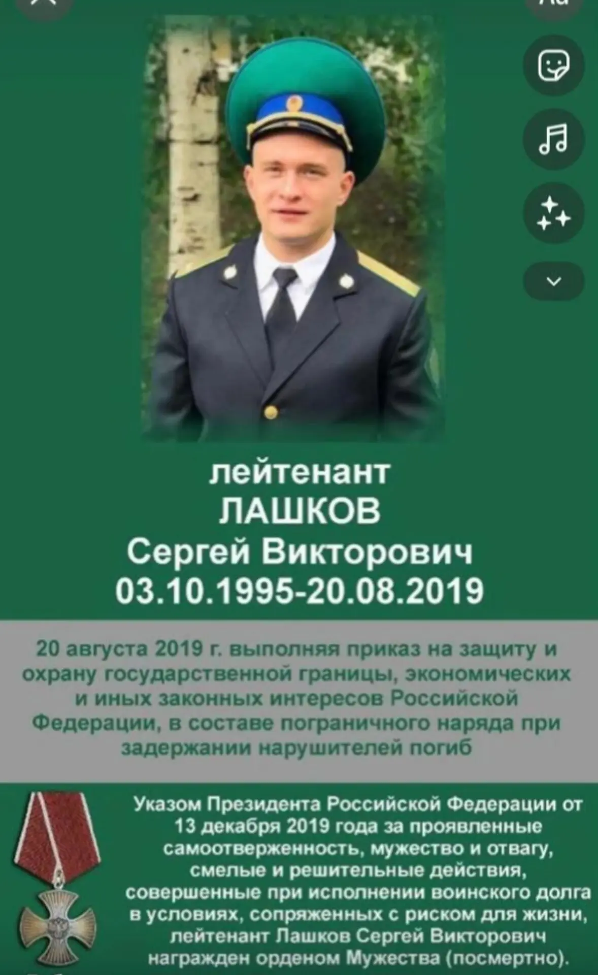 ПАМЯТЬ