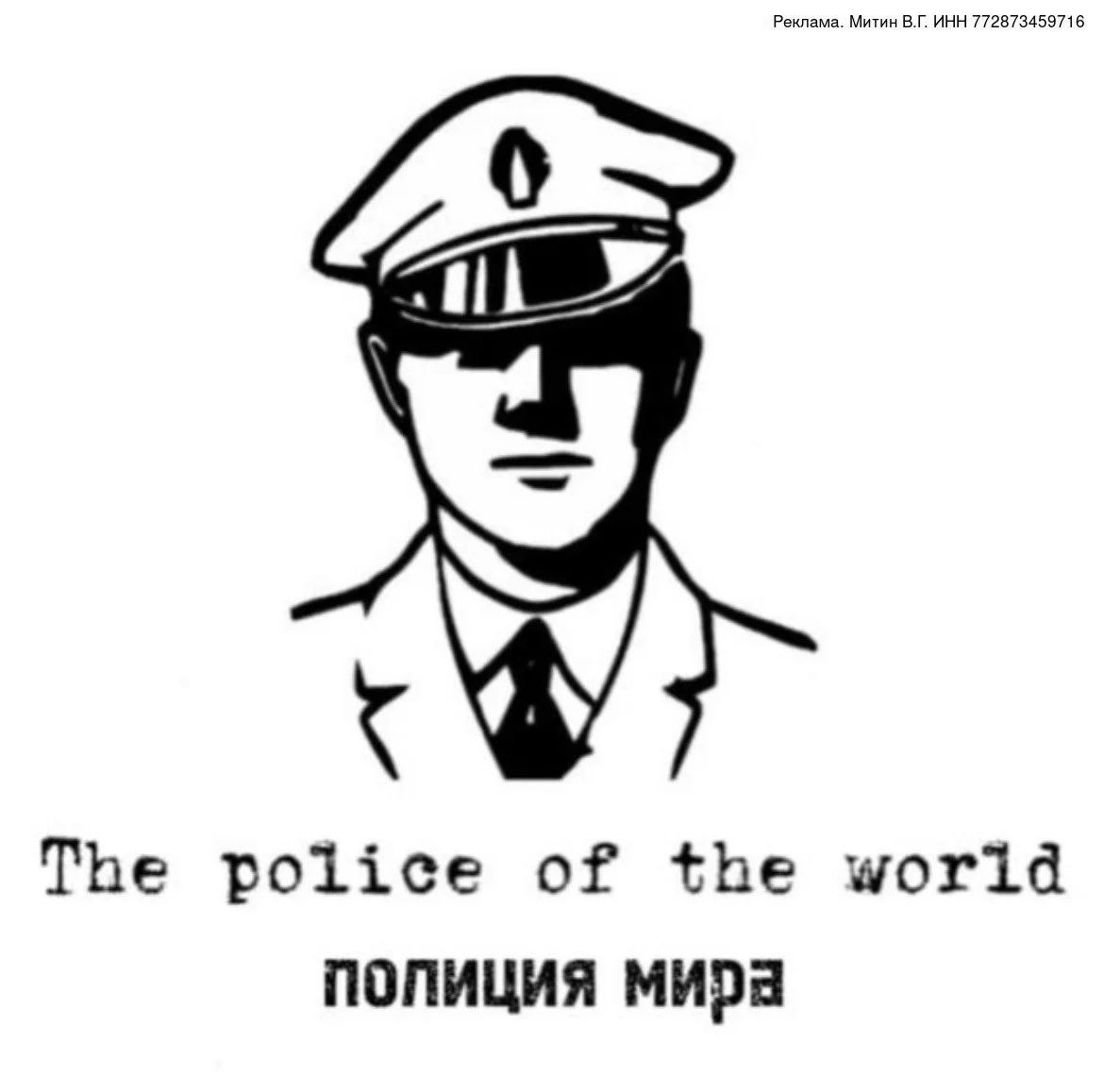 THE POLICE OF THE WORLD 🚔🌍