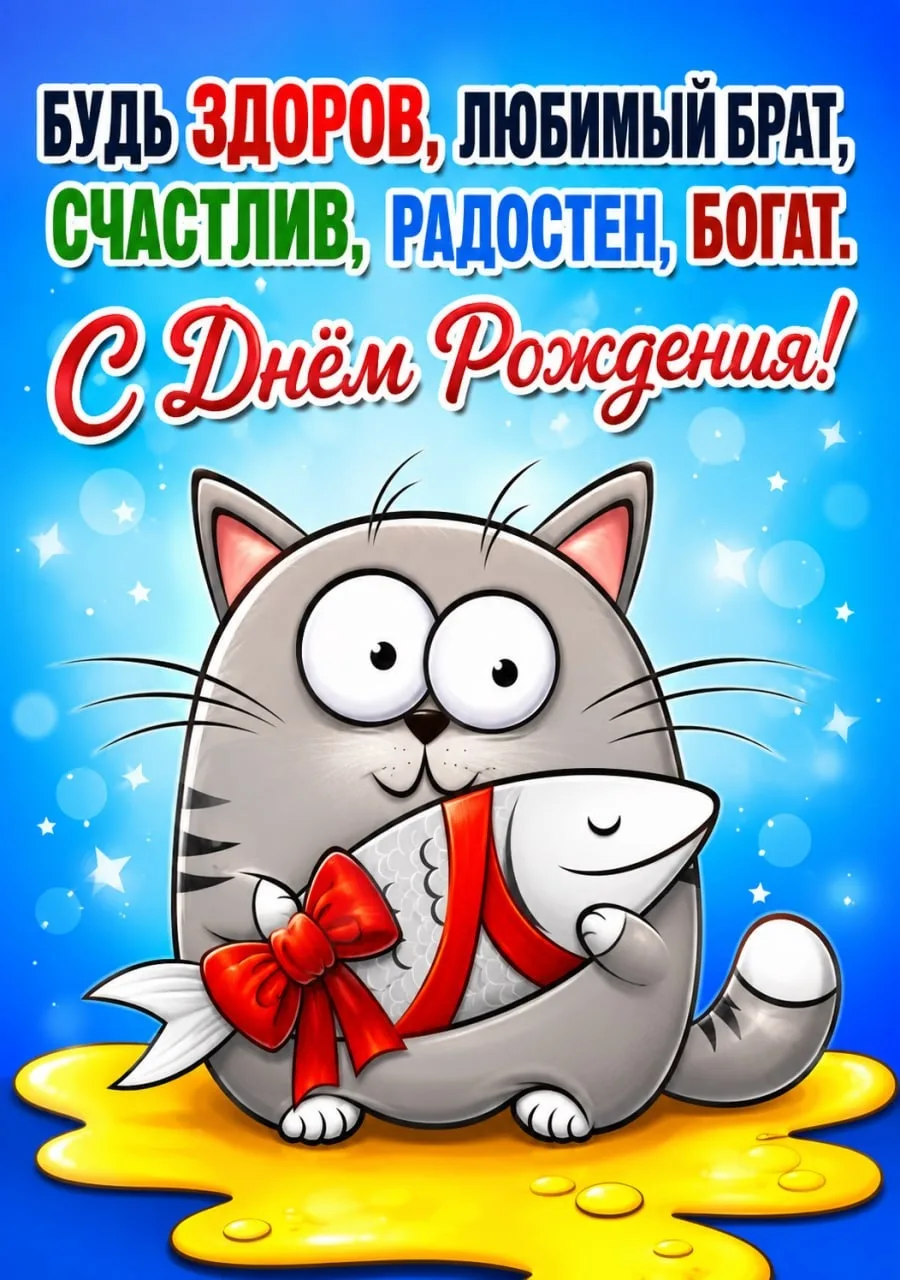 🎂 С Днём Рождения, Брат!



☀️✨🟢✨☀️

МЫ в МАХ - подписаться.

❤️ Фабрика Поздравлений
📌#сднемрожд