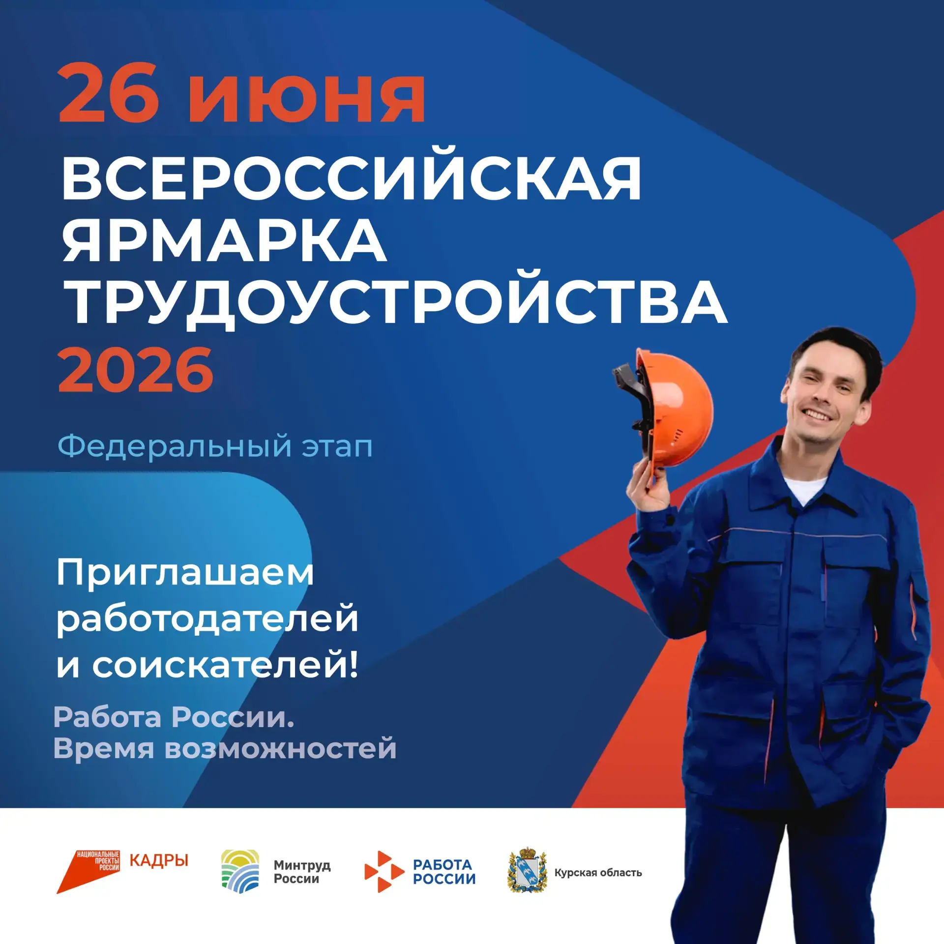 ➡️ Мечтаете о работе, которая вдохновляет? Хотите узнать, какие специальности сегодня особенно востр