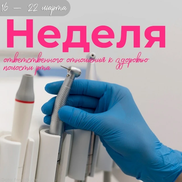 Почти 90% населения мира страдает от заболеваний полости рта в течение своей жизни, и м...