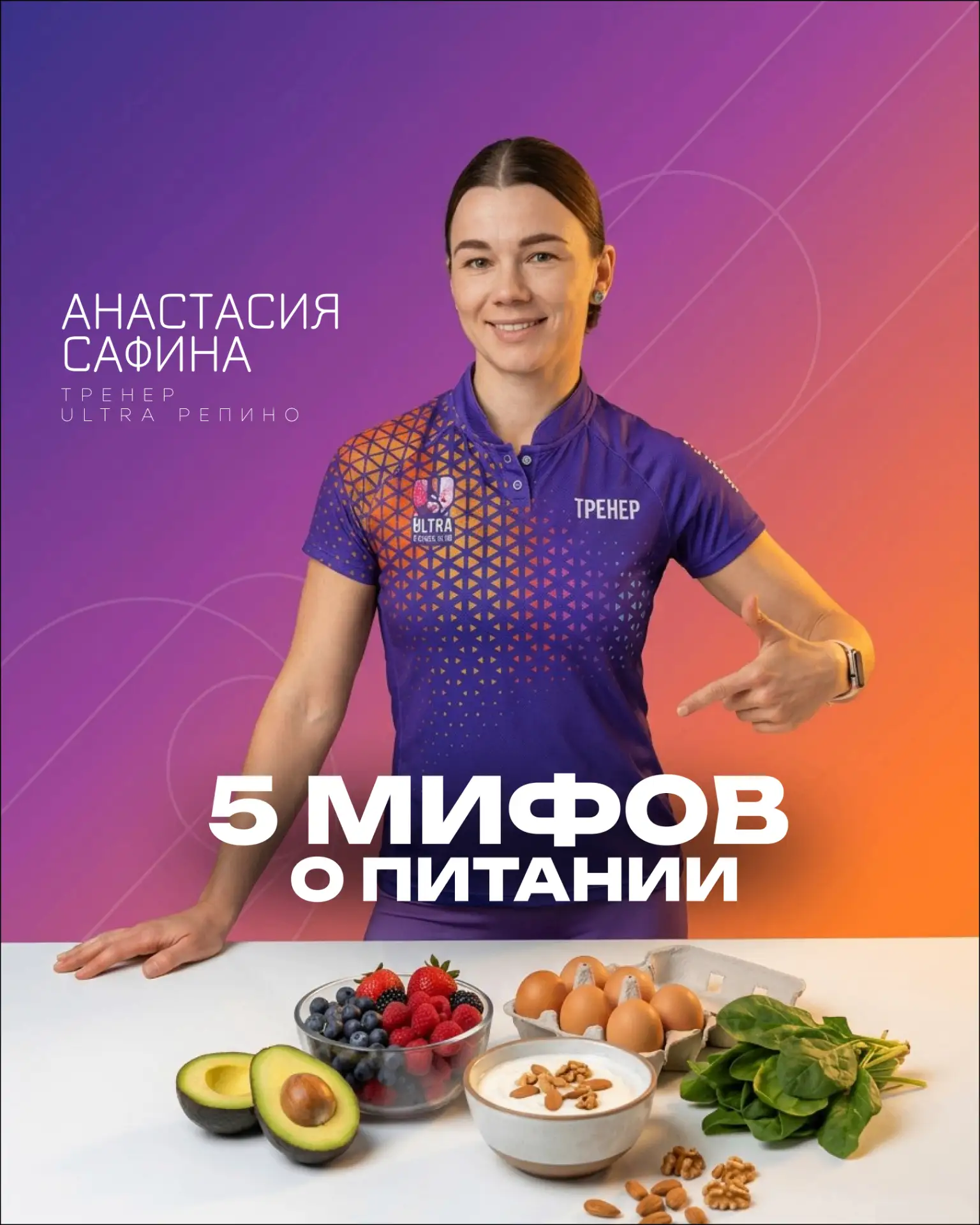 Ты не толстеешь от еды.
Ты толстеешь от мифов о еде 💜В карусели разобрали 5 убеждений, которые меша