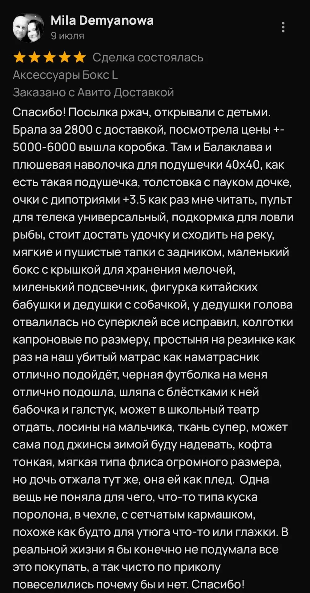 ✍️Отзывы от наших покупателей
