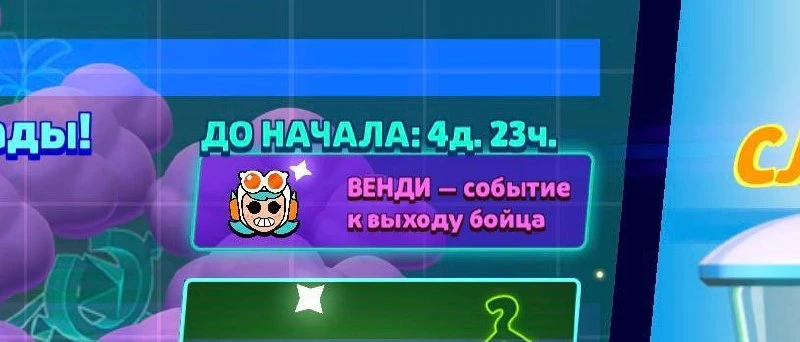 🔥 Дождались: новый бравлер уже на подходе