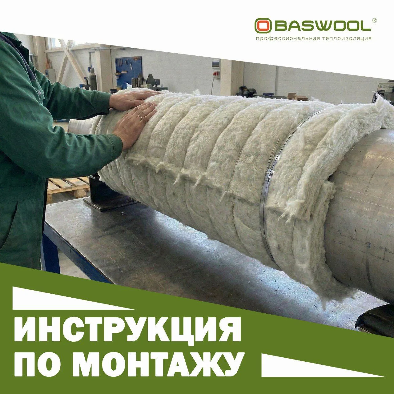 Теперь руководство по монтажу у вас под рукой