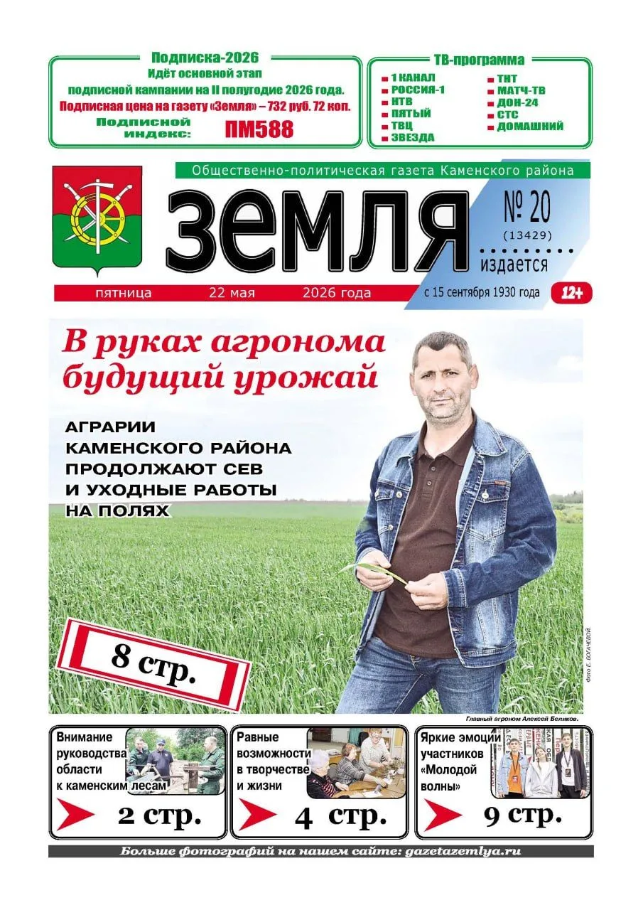 О событиях в общественной жизни Каменского района, интервью, полезную информацию читайт...