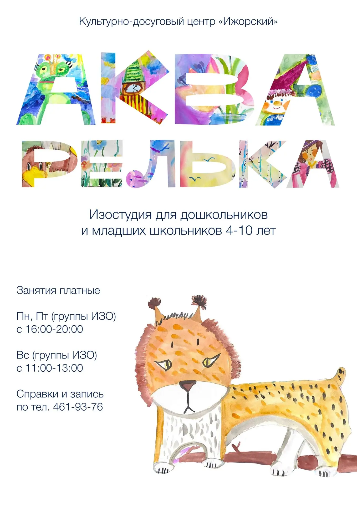 💢Коллективы изобразительного и прикладного искусства 💢