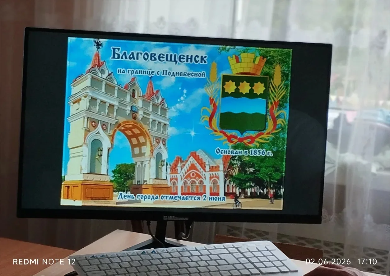 Сегодня в день празднования юбилея г. Благовещенска. Был проведён час общения " Эпоха. ...