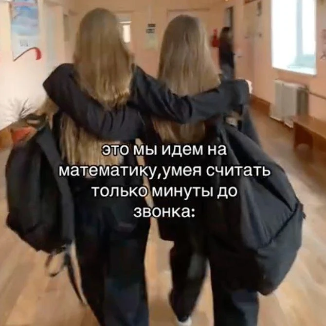 *мы бро?