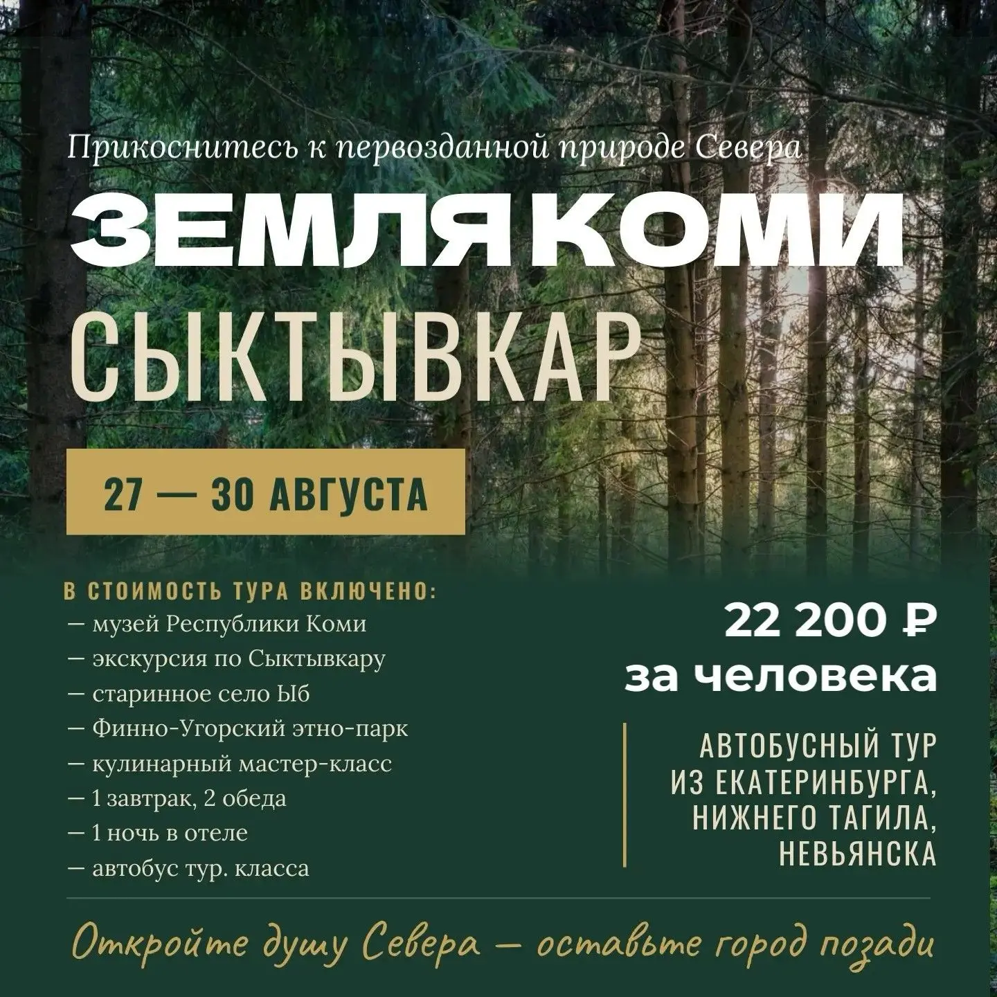 🔥 На следующие выходные