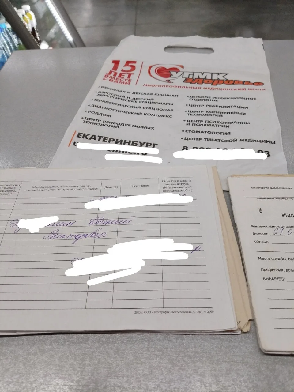 Можно пожалуйста опубликовать пост 2 карты медицинских обранили возле магазина Домостро...