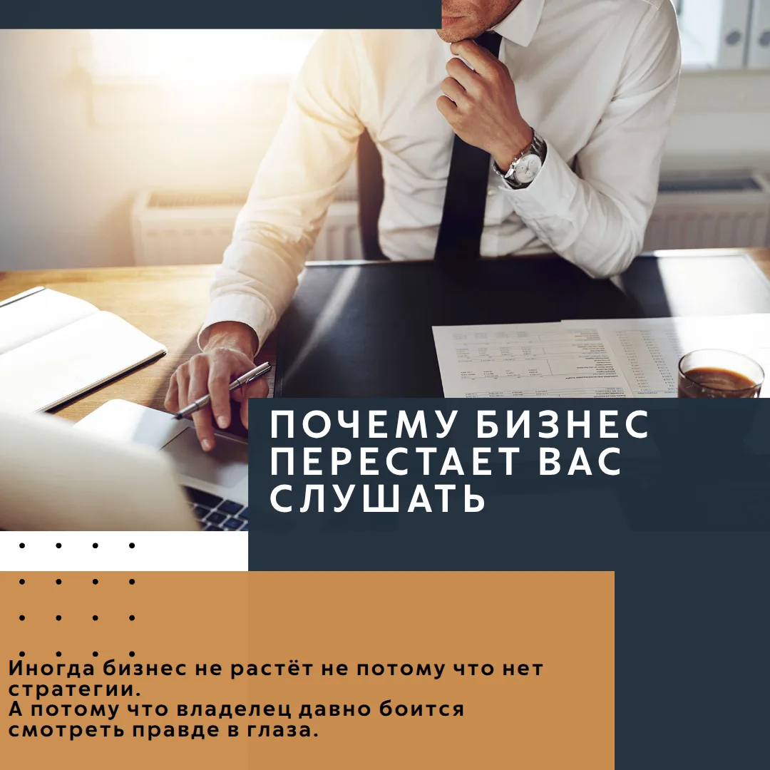 Самая непростая правда для предпринимателя звучит очень просто: никто не сможет прожить ваш бизнес в