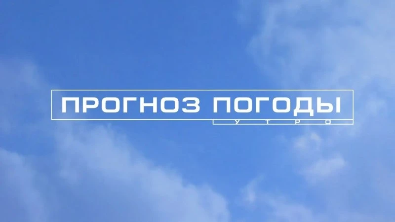 26 августа. В Мариуполе ожидается ясная погода без осадков. Температура: ночью 20–22 °C...