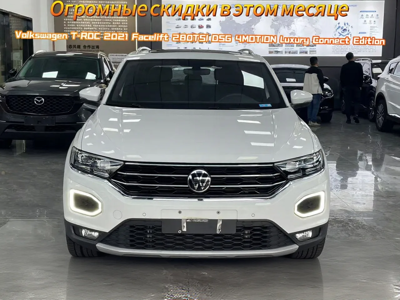 Volkswagen T-Roc 2021 Facelift 280TSI DSG 4WD Luxury Smart Connect Edition
⚙️ Привод: 4WD (полный пр