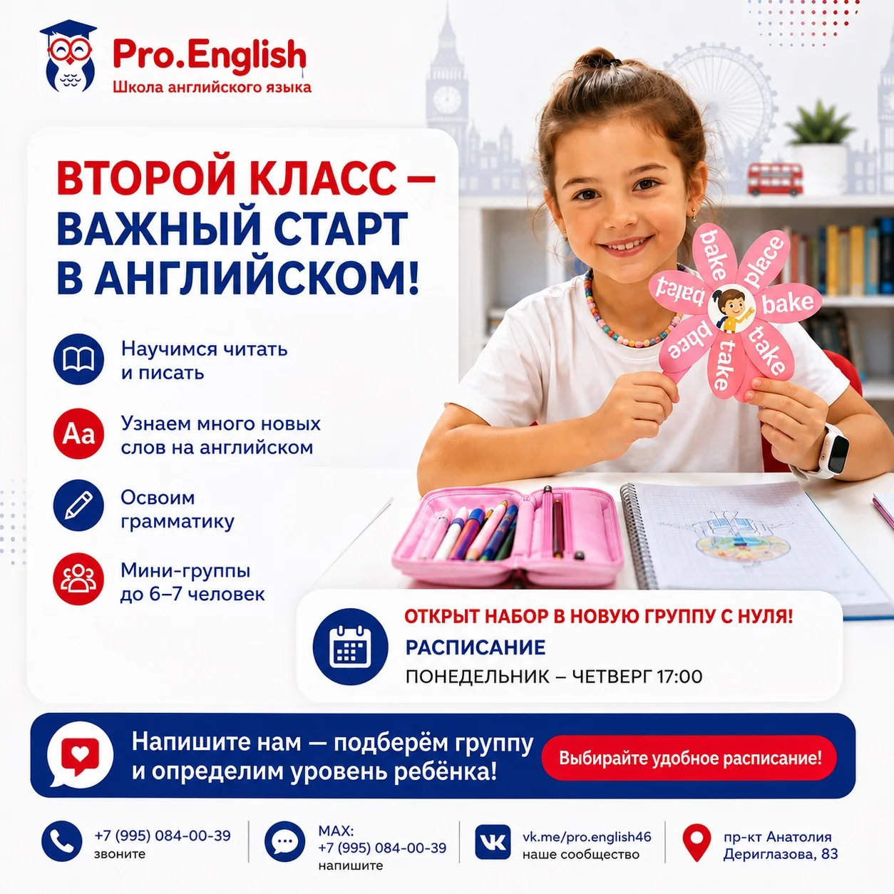 🔥 МАМЫ ВТОРОКЛАССНИКОВ, НЕ ЖДИТЕ ПЕРВЫХ ТРУДНОСТЕЙ С АНГЛИЙСКИМ!
