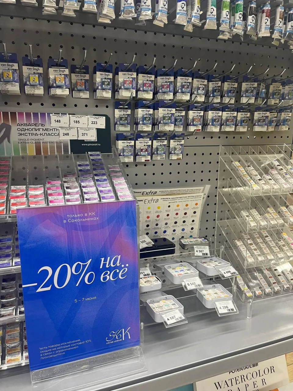 —20% на всё ⭐️
