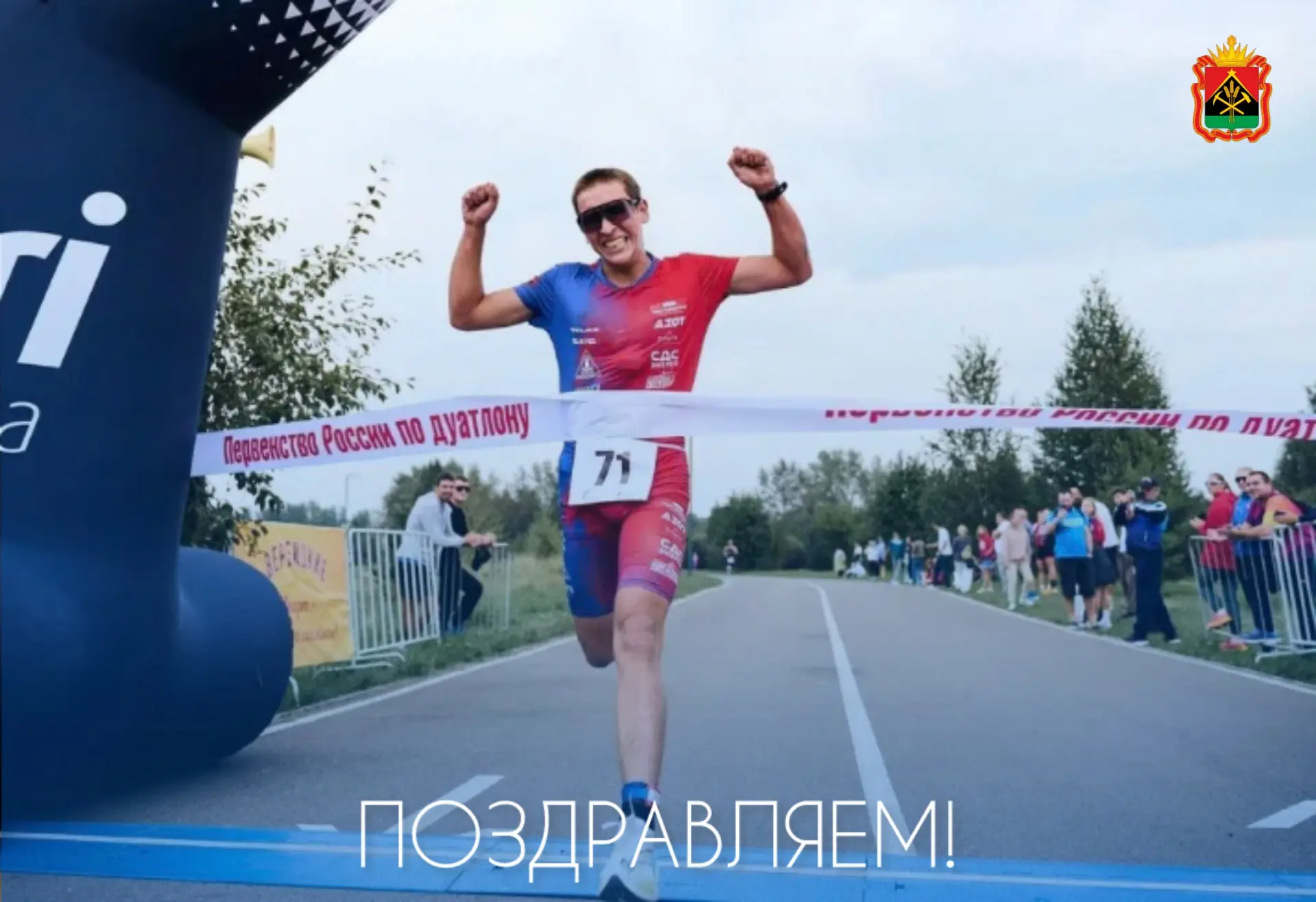 В Красноярске прошло первенство России по дуатлону среди спортсменов 16-19 лет.💥
