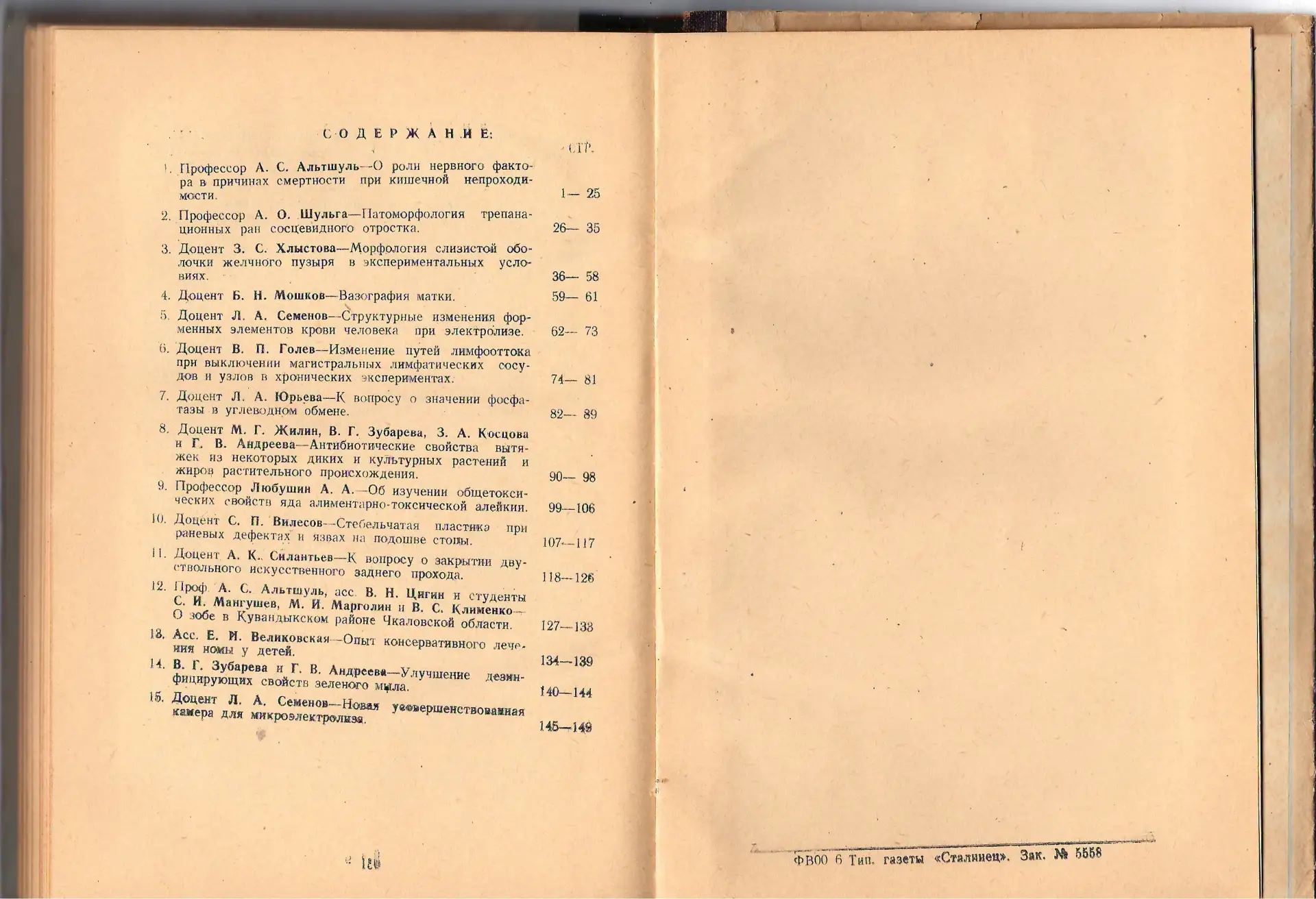 ОРГМУ: ИСТОРИЯ  Первой научной сессии ОрГМУ - 80 лет.  Проведенная 11 мая 1946 года, она была приуро