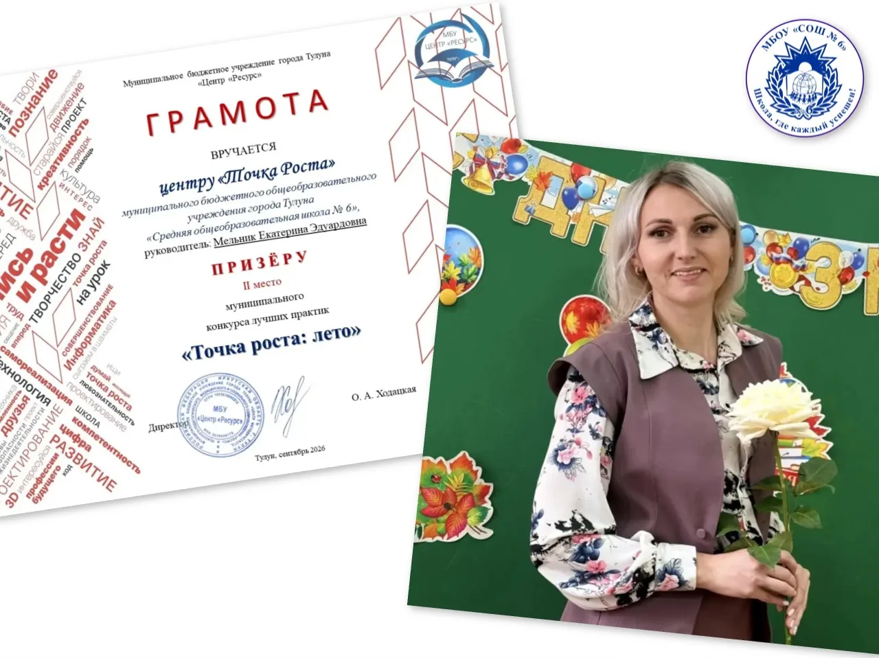 ☀ Итоги конкурса «Точка роста: лето» подведены!