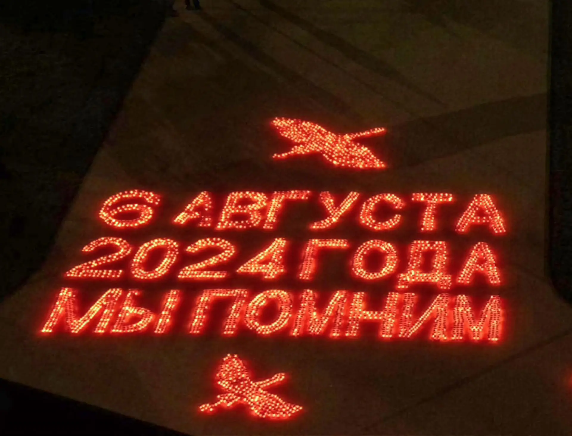 Ровно два года назад, 6 августа 2024 года, украинские войска вторглись в Курскую область.